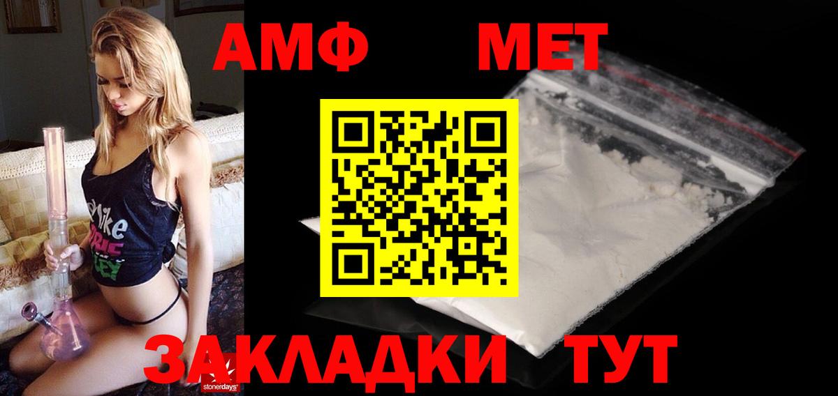 Amphetamine VHQ  АМФЕТАМИН  АМФЕТАМИН  Вход с VPN  Спасск-Дальний 