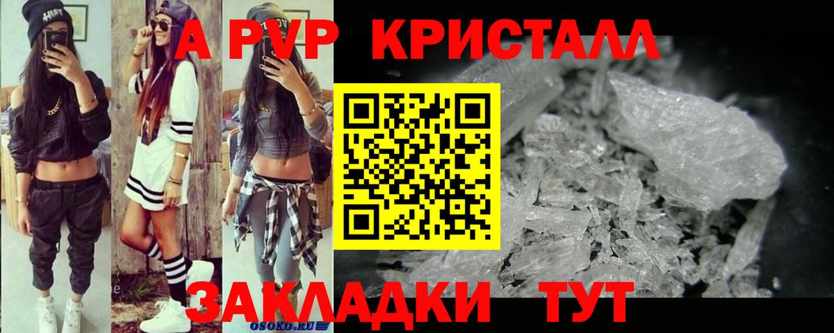 Alfa_PVP крисы CK  A-PVP кристаллы  Вход с VPN  купить  сайты  Спасск-Дальний  Alpha PVP 