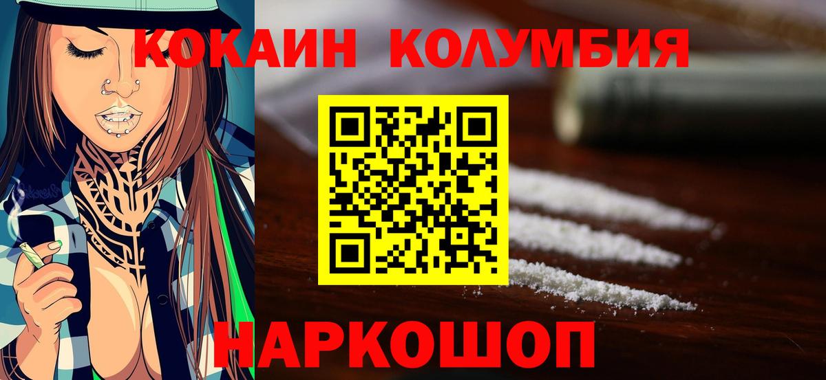 COCAIN Перу Спасск-Дальний