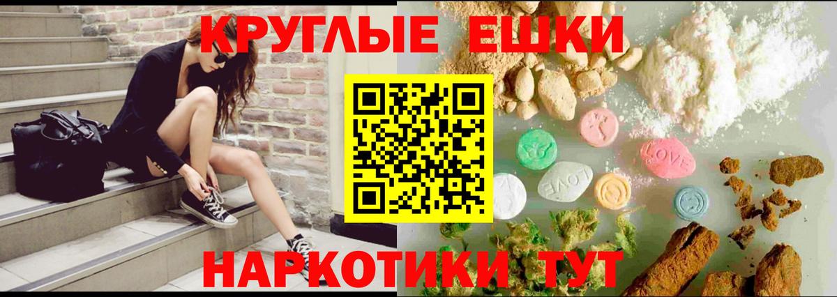 ЭКСТАЗИ круглые Спасск-Дальний