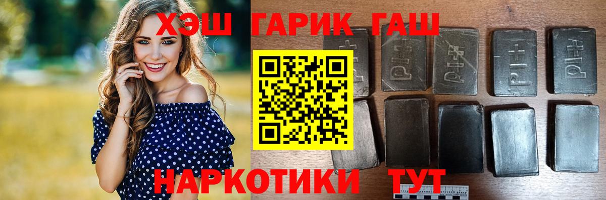 Спасск-Дальний  ГАШИШ Cannabis  ГАШ гарик  Вход с VPN 