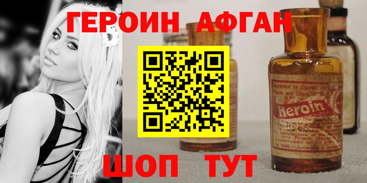 ГЕРОИН Heroin  Героин  Спасск-Дальний  Вход с VPN 