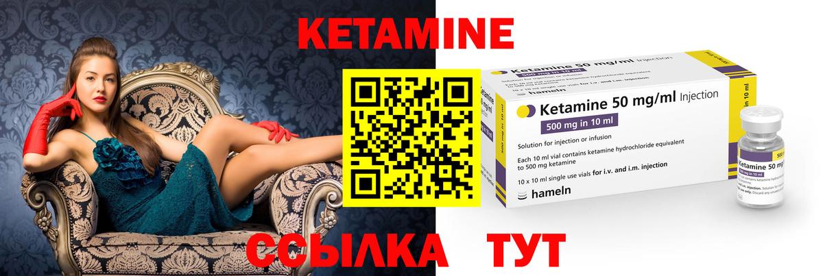 Кетамин ketamine  Кетамин VHQ  Спасск-Дальний  Вход с VPN 