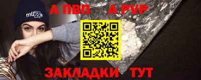 альфа пвп Пыть-Ях