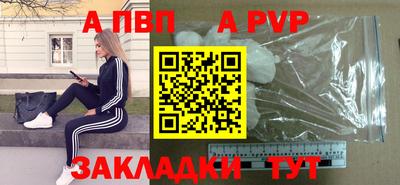 альфа пвп Пыть-Ях
