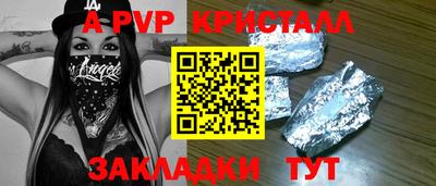 альфа пвп Пыть-Ях