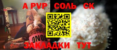 альфа пвп Пыть-Ях