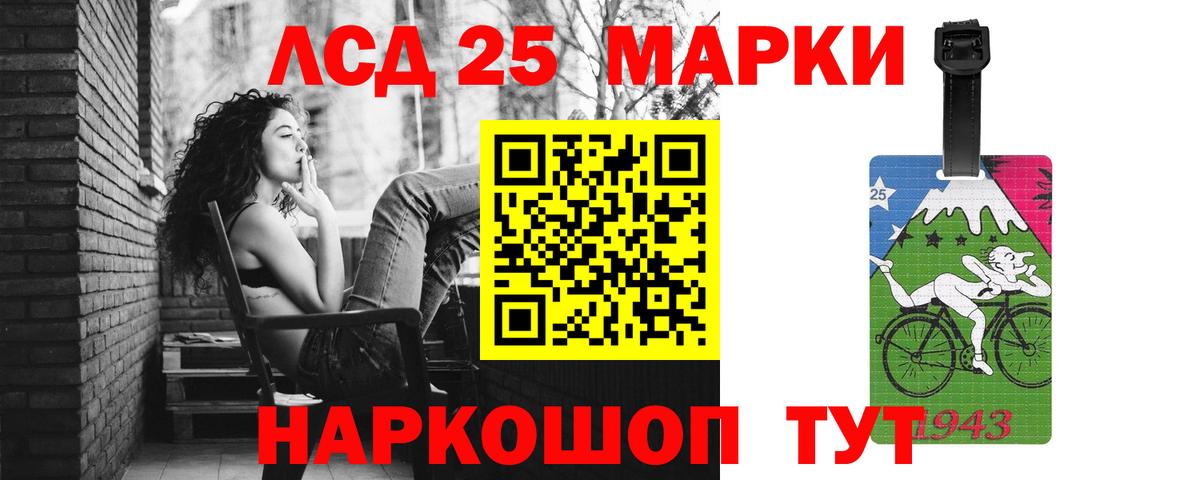 Спасск-Дальний  ЛСД экстази кислота  Вход с VPN  ЛСД экстази кислота 