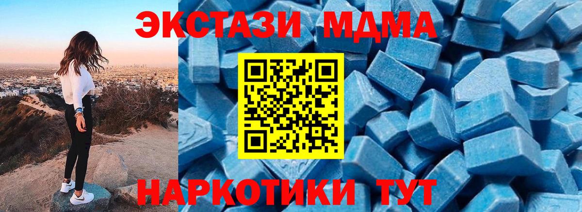 Спасск-Дальний  МДМА Molly  Вход с VPN 