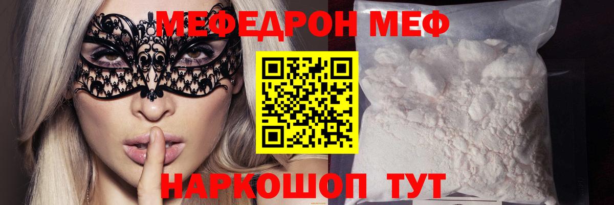 хочу наркоту  МЯУ-МЯУ  Вход с VPN  МЯУ-МЯУ  Мефедрон mephedrone  Меф мяу мяу  Спасск-Дальний 