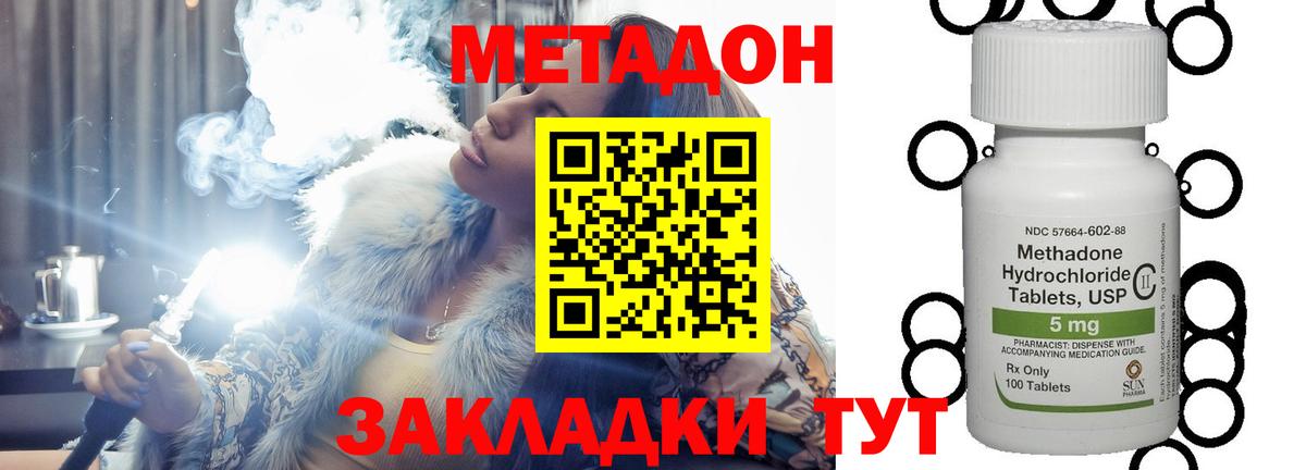 Метадон белоснежный  Вход с VPN  Спасск-Дальний  гидра ссылки  МЕТАДОН белоснежный 