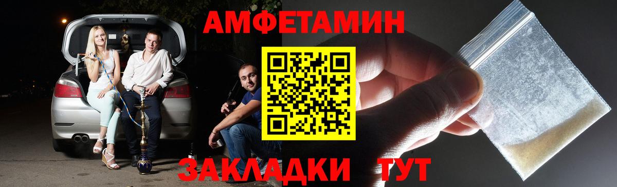 Метамфетамин кристалл  Вход с VPN  Спасск-Дальний 